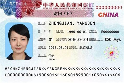 Previous questions about online visa. Chinese Visa 2018/2019, How to Get a Visa for China