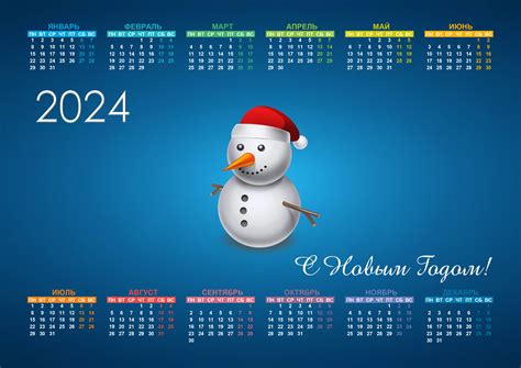 Календарь 2024 С Новым Годом —