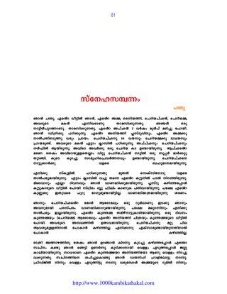 Malayalam Kambi Novels Pdf Intlfasr
