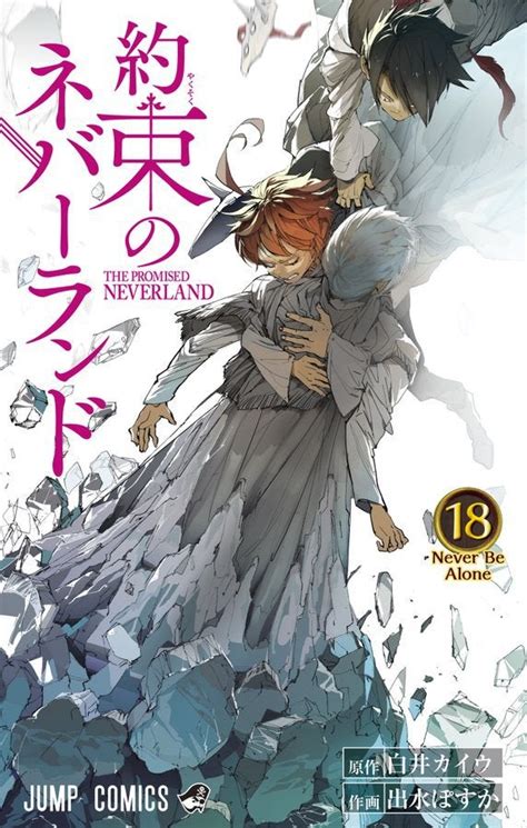 Art The Promised Neverland Volume 18 Cover Manga
