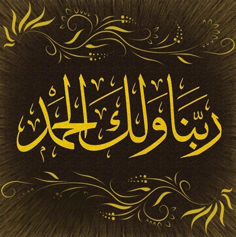 Desertrose Arabic Calligraphy Islamic Art Calligraphy