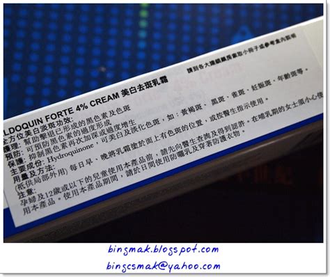 Eldoquin forte cream medicine is a skin bleaching agent used to temporarily lighten the skin. 冰。美容生活二三事: 冰，懶女人無得靚架，醒下啦。Eldoquin Forte 4% 醫學去斑乳霜體驗