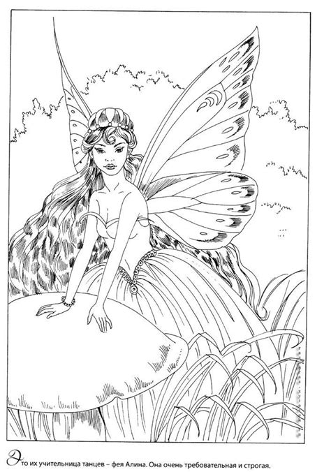 Whether you're in the classroom or keeping your little we have a great selection of fairy coloring pages for the fantasy lover in your house. Fairy Myth Mythical Mystical Legend Elf Fairy Fae Wings ...