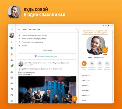 Одноклассники - социальная сеть for Android - APK Download