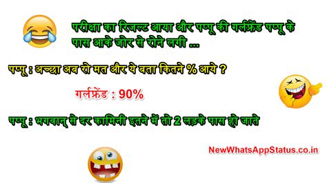 Teacher and student funny jokes in english, teacher student. Most Funny Exam Status in Hindi | Funny Exam Jokes Shayari ...