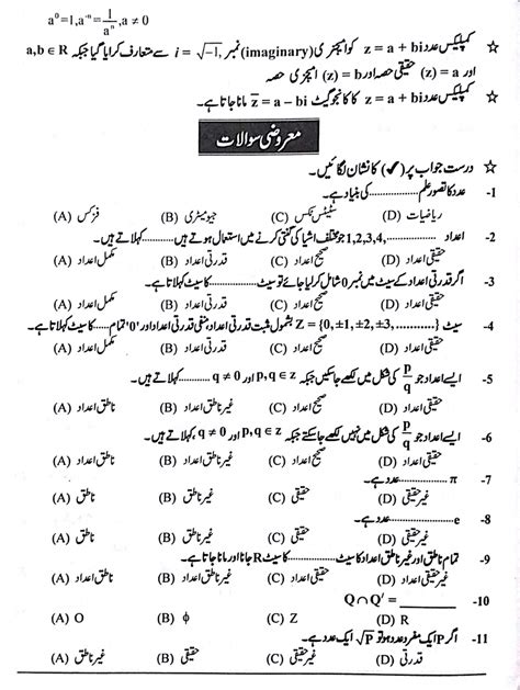 Th Physics Notes Urdu Medium Solved Question Answers Numerical SexiezPix Web Porn