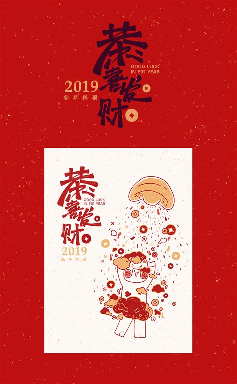 新年插画《猪年大吉》 插画 商业插画 咏子禾 原创作品 站酷 zcool