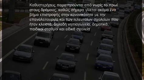 Ο σεισμός έχει επίκεντρο 10 χιλιόμετρα νότια των αγίων θεοδώρων κορινθίας, ενώ το εστιακό του βάθος ήταν μόλις πέντε χιλιόμετρα. Σεισμόσ Τώρα Ελλαδα / Φωτιά τώρα: Σε εξέλιξη οι φωτιές σε ...