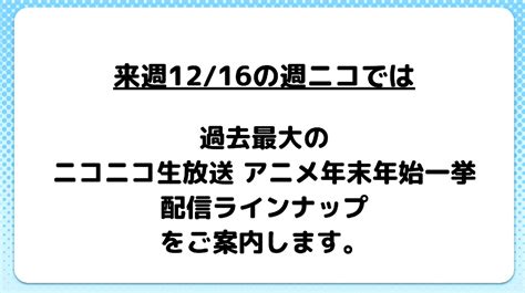 Info31 ニコニコニュース オリジナル