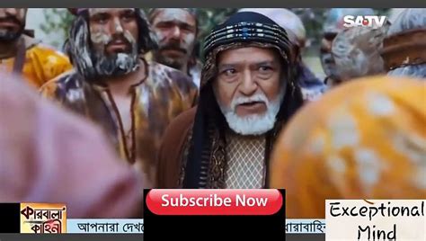 Karbalar Kahini Bangla Episode 02 কারবালা কাহিনী পর্ব ০২ 480