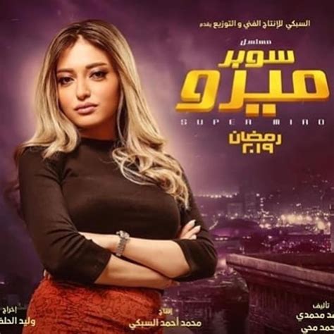 Ramadan 2019 Les 23 Séries Arabes à Suivre Sur Les Chaînes De