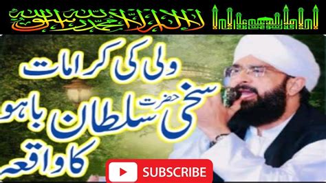 Hazrat Sultan Bahoo Ka Waqia Imran Aasi Sahab Ka New Bayan Youtube