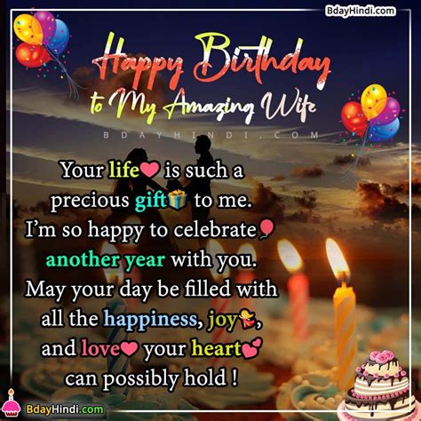 Birthday Wishes For Wife Quotes And Messages