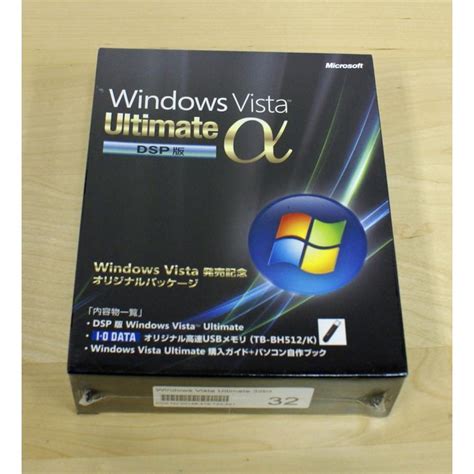（新品）windows Vista Ultimate 32bit Dsp版 Kaa 00146476733591kiki 通販