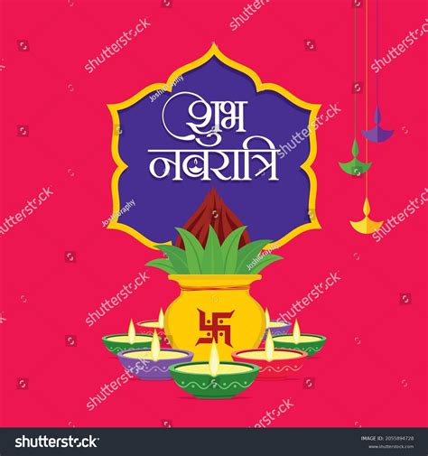 628 Navratri Font Images Stock Photos Vectors Shutterstock