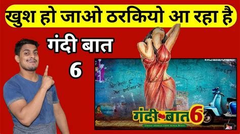 Gandi Baat 6 Trailer Confirm Release Date Gandi Baat Season 6 Announcement Youtube