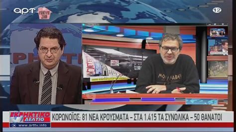 Βρίσκεται στην τέλος μια λέξης και σε οριμένες περιπτώσης φανερώνει το νόημα αυτής, π.χ. "ΑΠΙΣΤΕΥΤΑ ΠΡΑΓΜΑΤΑ ΜΕ ΤΟΝ ΚΟΡΩΝΟΪΟ" - ΑΠΟΚΑΛΥΨΕΙΣ "ΜΠΟΜΠΑ ...