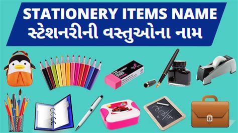 Stationery Names Stationery Items Name In English And Gujarati With