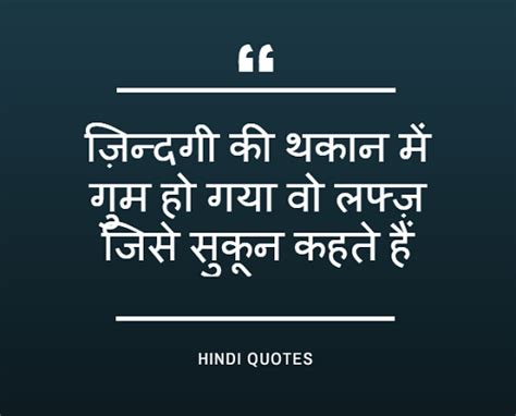 God life quotes in hindi quotes on life in inspirational and motivational quotes my life, hindi motivational quotes and thoughts | हिन्दी मोटिवेशनल क्वोट्स और विचार, motivational shayari in life. 25 Life quotes in Hindi with beautiful images photos and ...