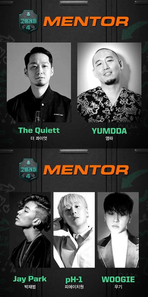 eng 고등래퍼4/1회 예고 '생태계를 포식하러 나왔구나' 모두를 긴장하게 만든 고등래퍼의 정체는!? 방송소식 JTBC '런 온' 스페셜 버라이어티 편성 | 연합뉴스