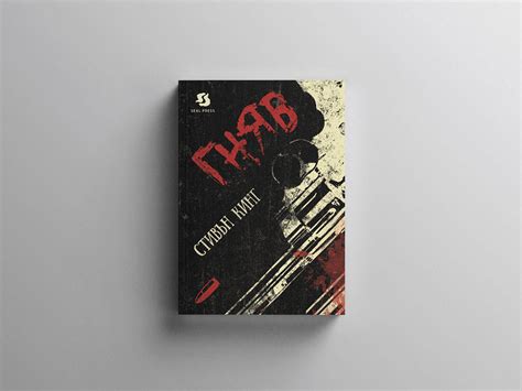 Rage Stephen King Book Cover On Behance