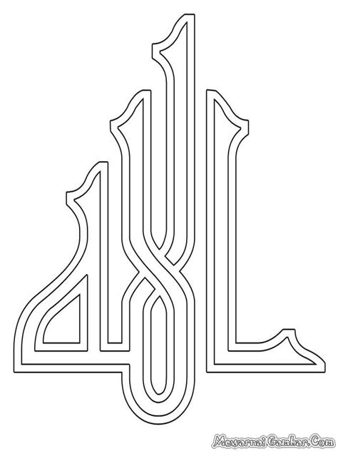 Lafadz jalalah menjadi obyek khusus yang paling digali keindahannya dalam dunia kaligrafi. Kaligrafi Allahu Akbar Anak Sd - Nusagates