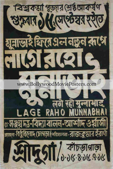 Bangla Movie Poster For Sale Lage Raho Munna Bhai Film Poster
