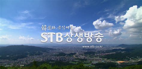 The signal can be a television signal or internet data and is received via cable or telephone connection. STB상생방송 - Apps on Google Play