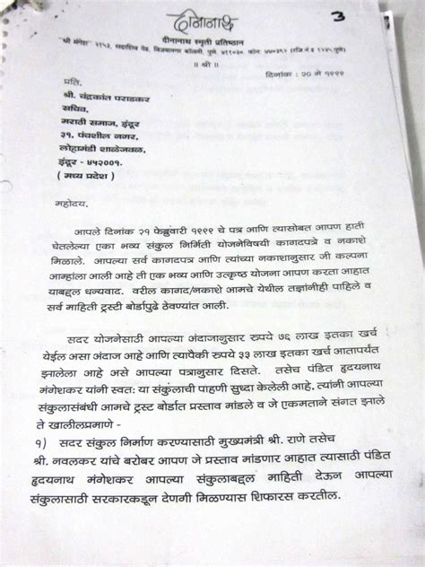 Marathi application letter format sample - copywritingname.web.fc2.com