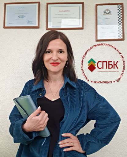Ирина Кирпичникова — Национальная федерация менторов и коучей