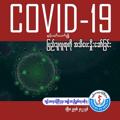 Covid 19 Update News 29 4 2022 Ministry Of Health Moh Myanmar