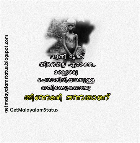 Malayalam Sad Status,Malayalam status,Sad Malayalam ...