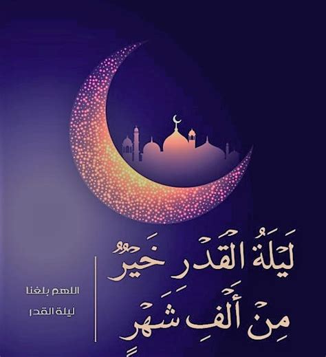 .التين العلق القدر البينة الزلزلة العاديات القارعة التكاثر العصر الهُمَزَة الفيل قريش الماعون الكوثر الكافرون النصر المسد الإخلاص الفلق الناس. علامات ليلة القدر وفضلها بين سماء صافية.. وقمرًا ساطعًا ...