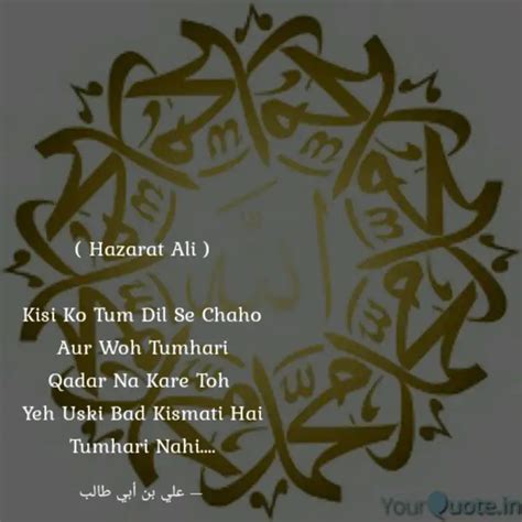 Hazarat Ali Kisi Ko Quotes Writings By Aditya Azad YourQuote