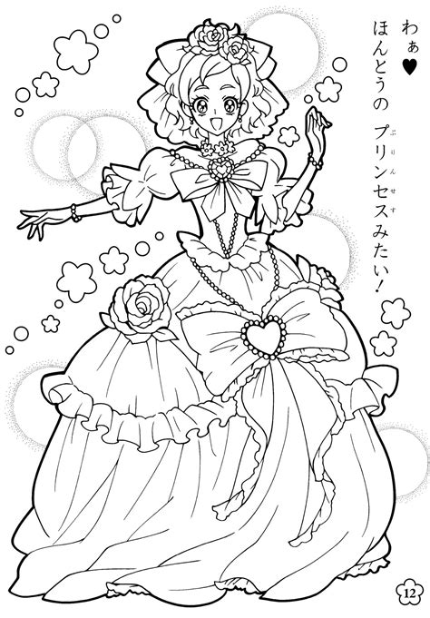 Mahou Tsukai Precure Princess Coloring Pages Cool Coloring Pages
