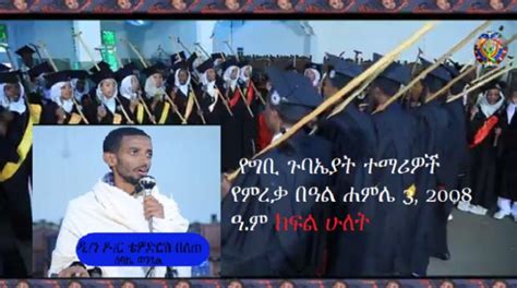 Mahibere Kidusan Amharic Orthodox Tewahedo Ascsevest