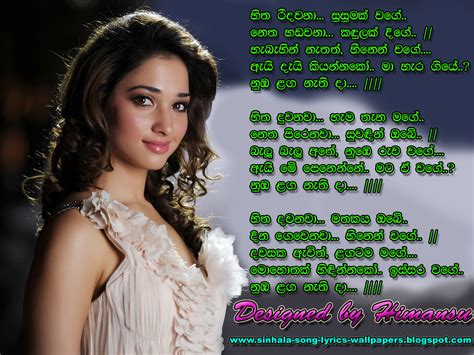 Sinhala Song Lyrics Wallpapers Numba Langa Nathi Da Sanka Dineth