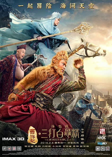 The Monkey King D Delivers Its Latest Poster And Banner Film