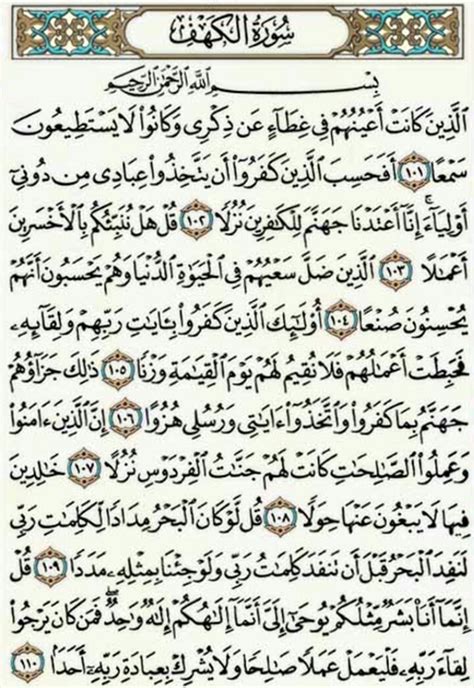 Surah Al Kahfi Ayat 1 10 Dan 100 110 Cikgu Norazimah