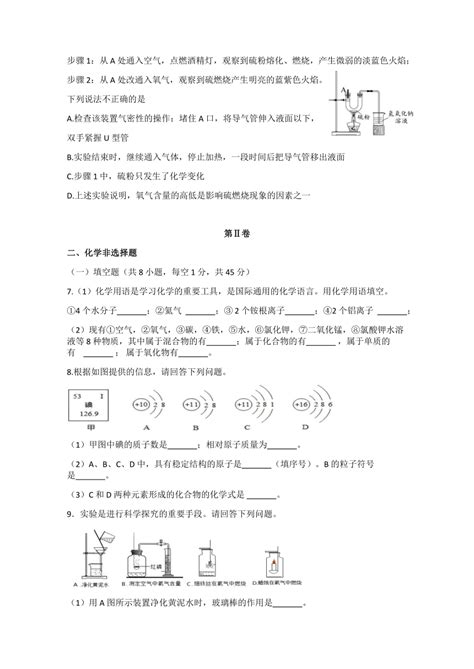 贵州省贵阳市第十九中学2022—2023学年九年级上学期期中考试化学试题（无答案）21世纪教育网 二一教育