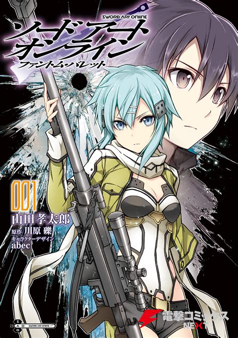Episode 1 subtitle indonesia terbaru secara gratis, online server tv. Sword Art Online - Phantom Bullet Volume 01 (manga) | Sword Art Online Wiki | Fandom powered by ...