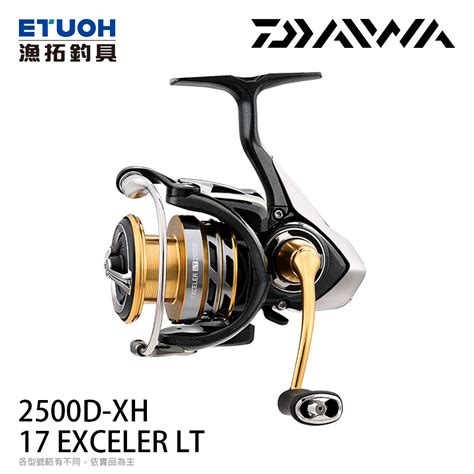 DAIWA 17 EXCELER LT 2500D XH 紡車捲線器 漁拓釣具官方線上購物平台