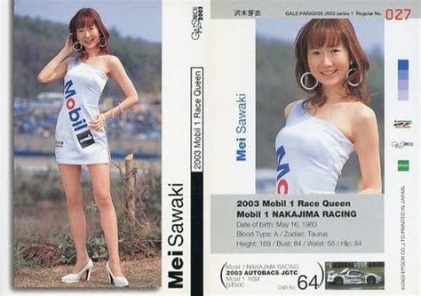 Collection Card Female Gals Paradise Mei Sawaki Gals Paradise Toy Hobby