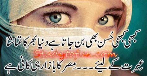 Friends are special people indeed; Urdu Love Poetry Pictures