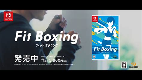 Nintendo Switchソフト「fit Boxing」新pv公開のお知らせ2019年6月26日 イマジニア株式会社