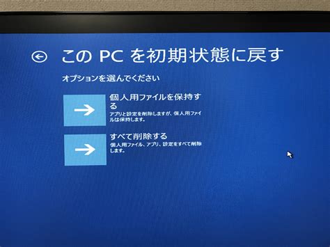 Pc に問題がある場合、以下の表を使って、使用する回復オプションを選択できます。 この pc を初期状態に戻す で、開始する を選択し、下の表のオプションや設定を選択します。 無料印刷可能な画像: 立派な このディスクを消去する 表示され ...