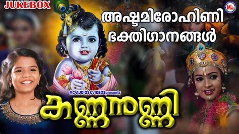 Vennakannan sree krishna devotional songs malayalam 3d animation video song malayalam mcvideosanimation 3d. Sri Krishna Bhakti Ganangal: Watch Popular Malayalam ...