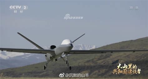 Ch 4 Caihong Rainbow Unmanned Aerial Vehicle Uav Wautom
