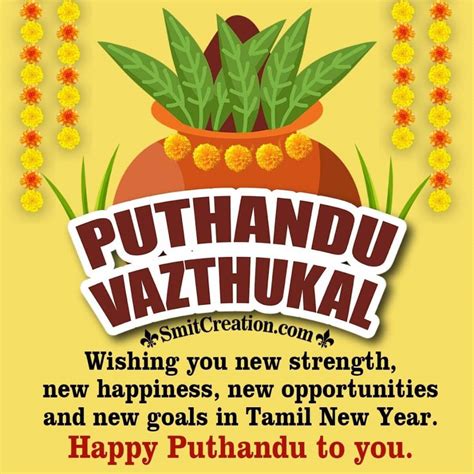 Puthandu Vazthukal In Tamil Trishas Paramapadham Vilayattu To