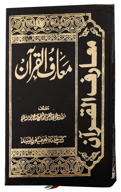 Buy Maariful Quran Vol 1 8 Arabic Urdu Comprehensive Commentary